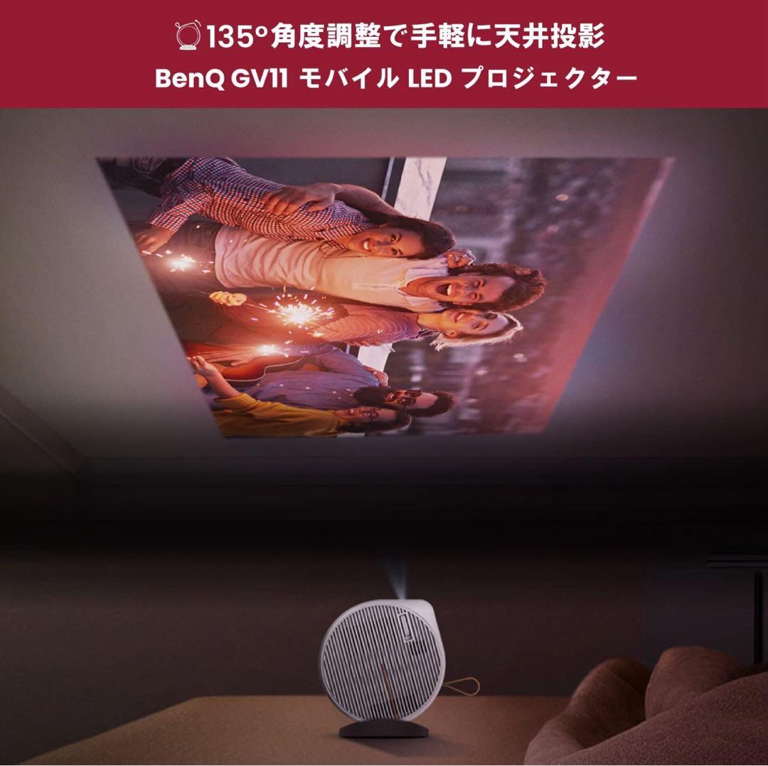 BenQ GV11 モバイルプロジェクター 天井投写対応