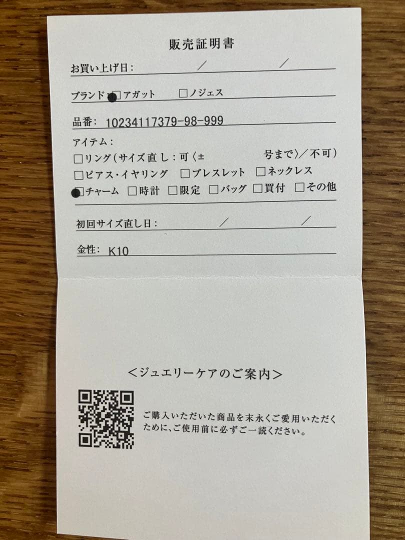 【週末限定】アガット チャーム（ピアス イヤリング）