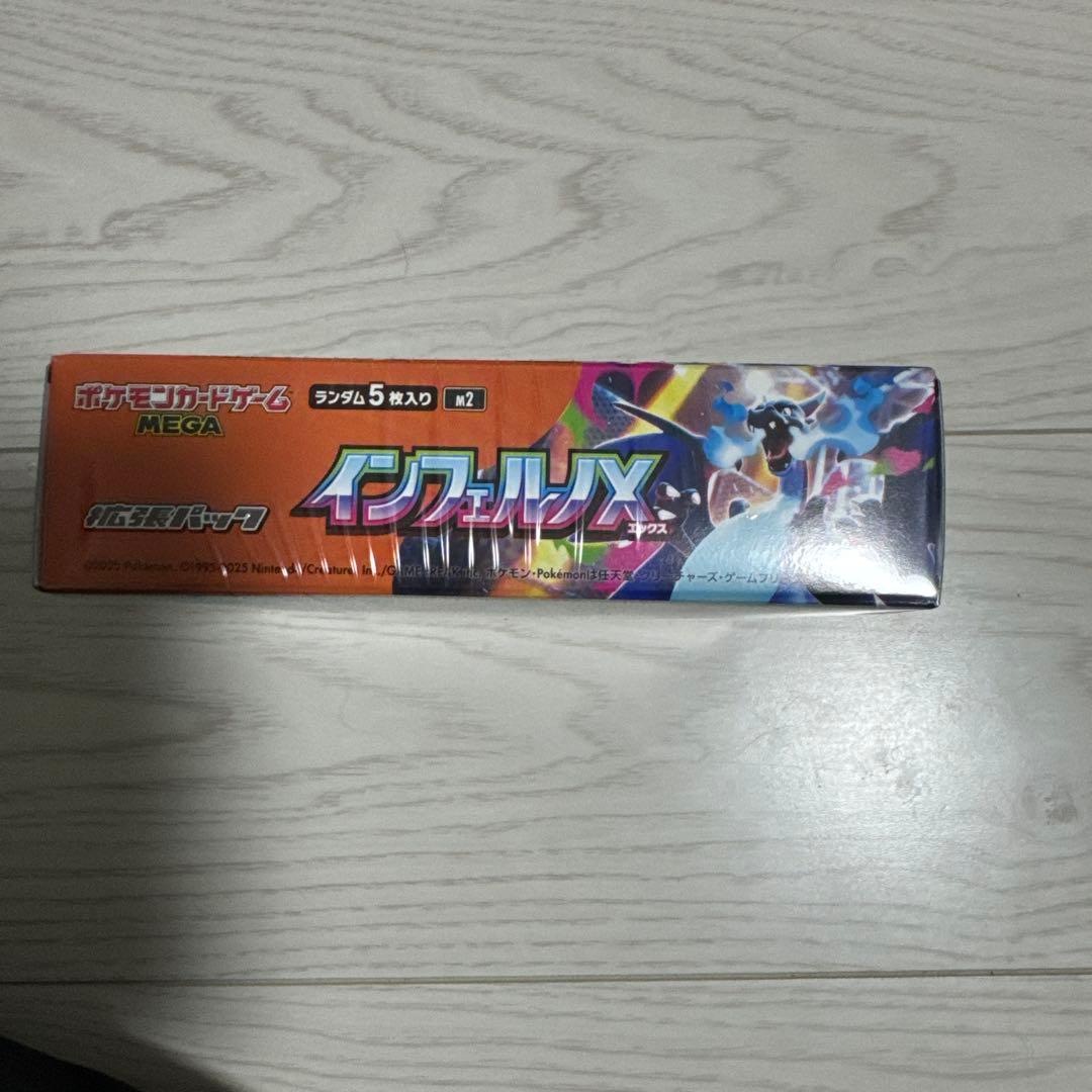 インフェルノX 1BOX ポケモンカードシュリンク付き