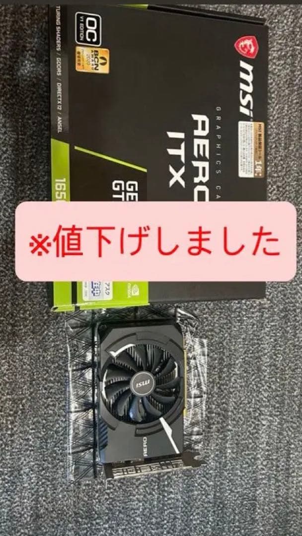 グラフィックボード・グラボ・ビデオカード MSI GeForce GTX 1650 AERO ITX