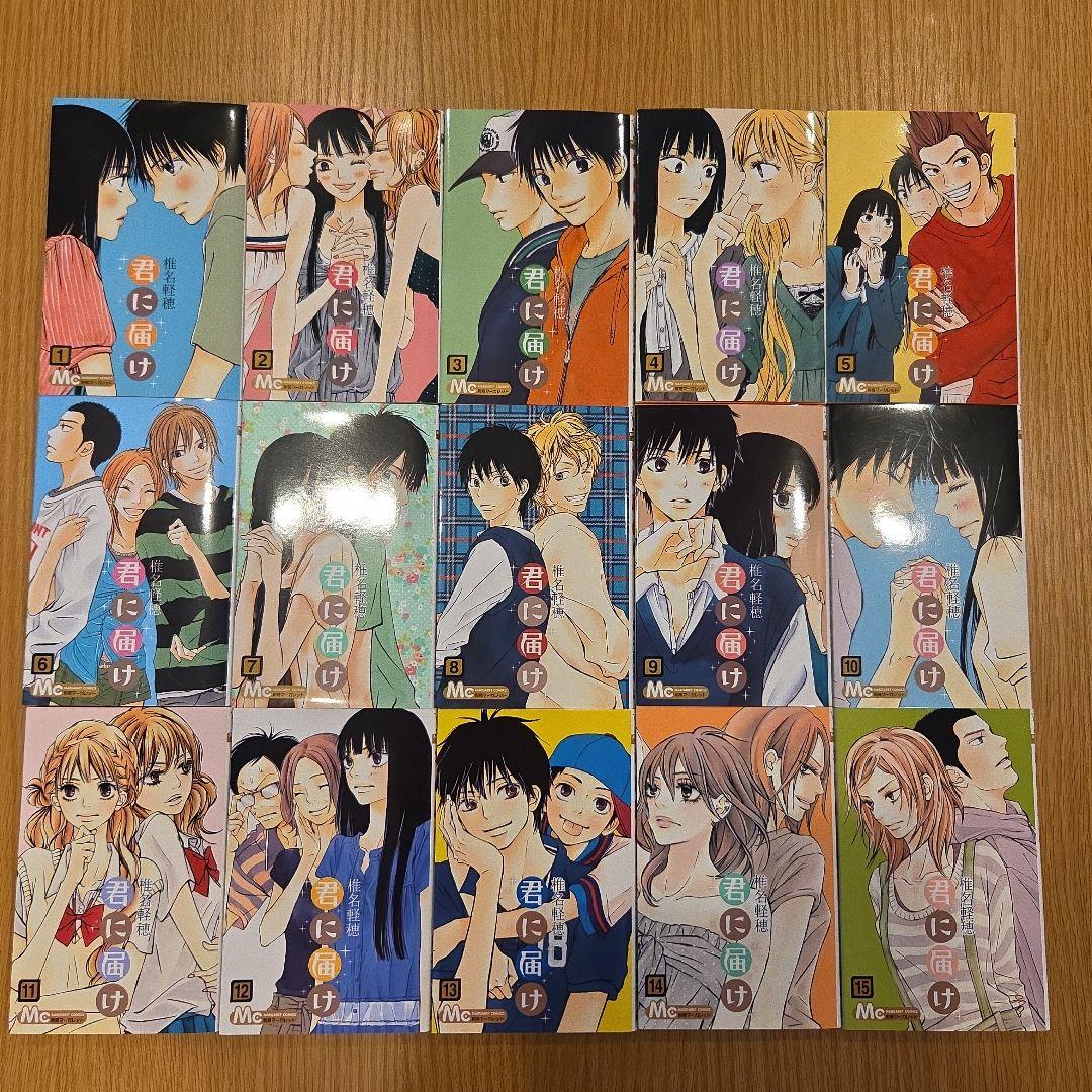 君に届け 全巻セット 椎名軽穂