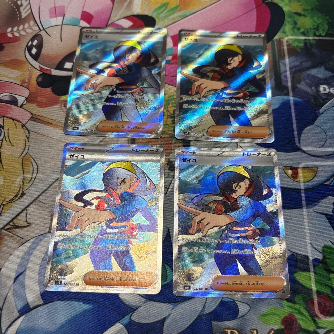 ゼイユ SR SV6 変幻の仮面 123/101 4枚