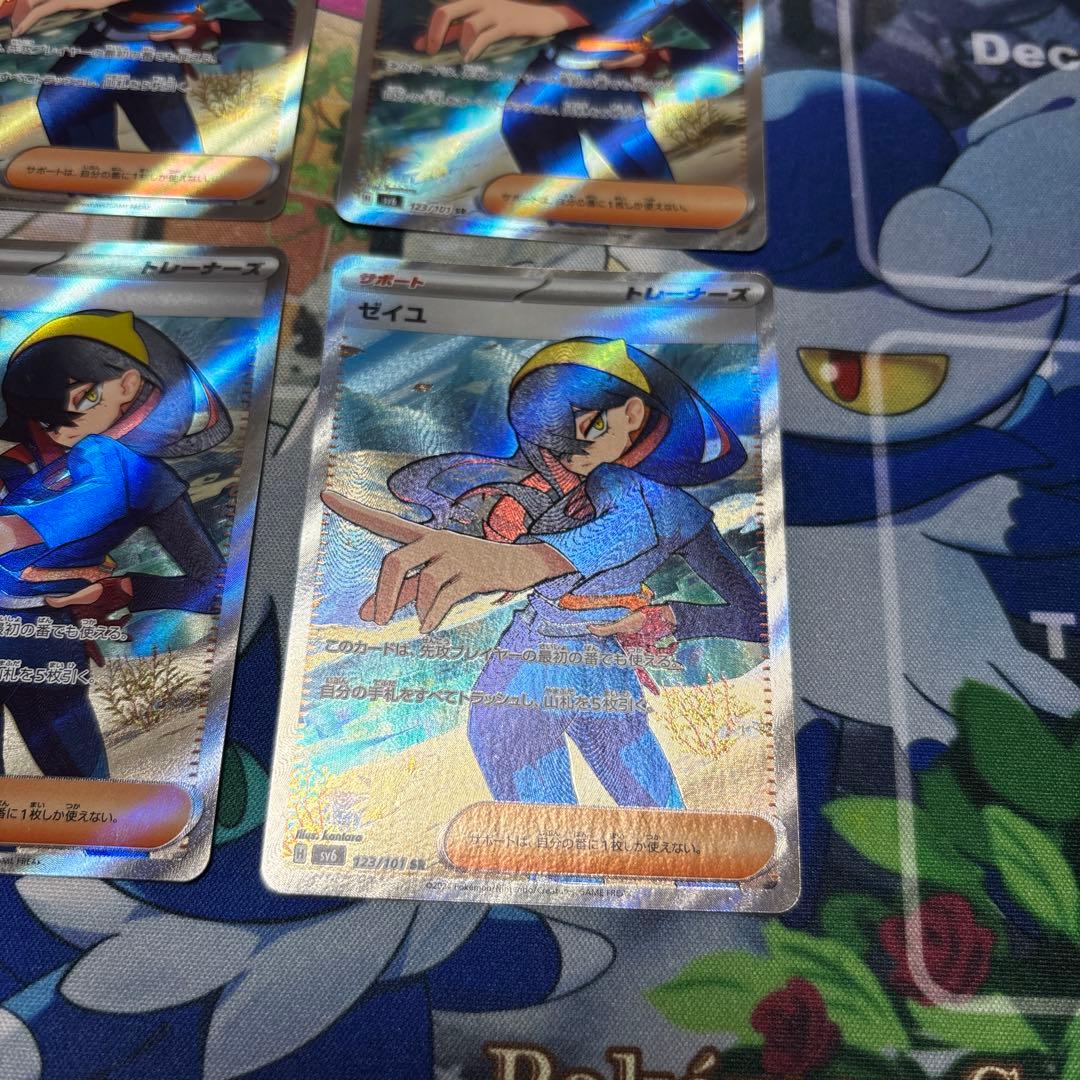 ゼイユ SR SV6 変幻の仮面 123/101 4枚