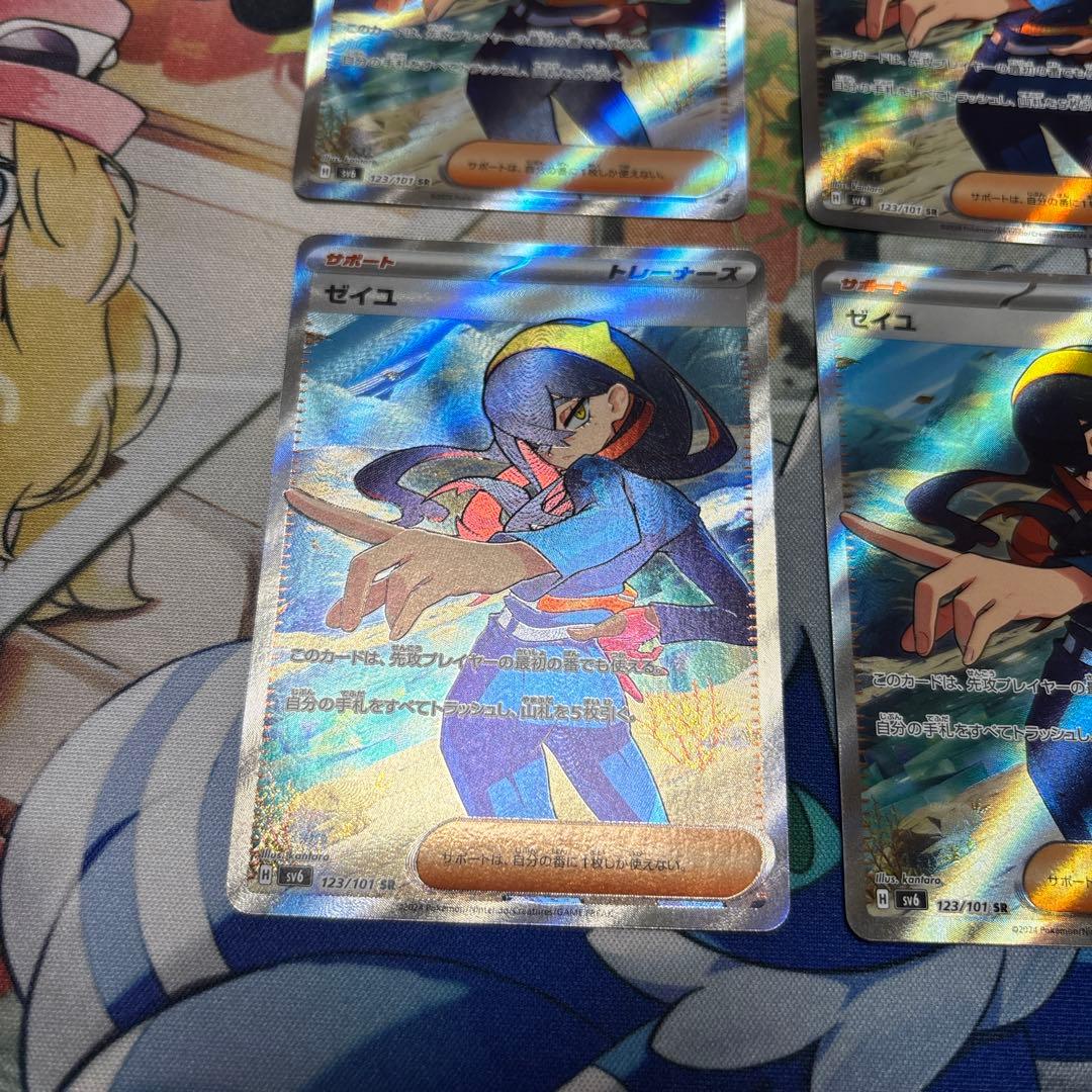 ゼイユ SR SV6 変幻の仮面 123/101 4枚