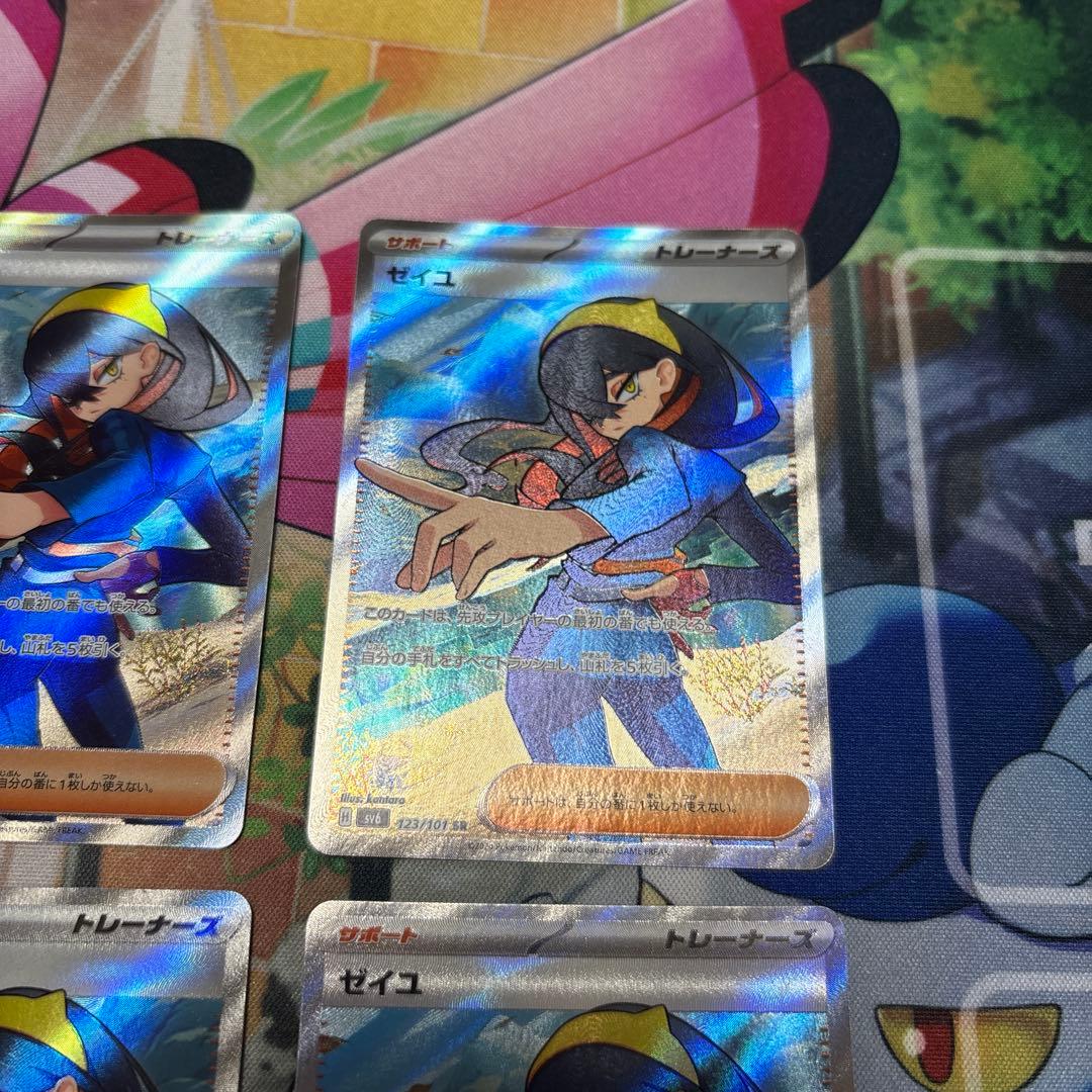 ゼイユ SR SV6 変幻の仮面 123/101 4枚