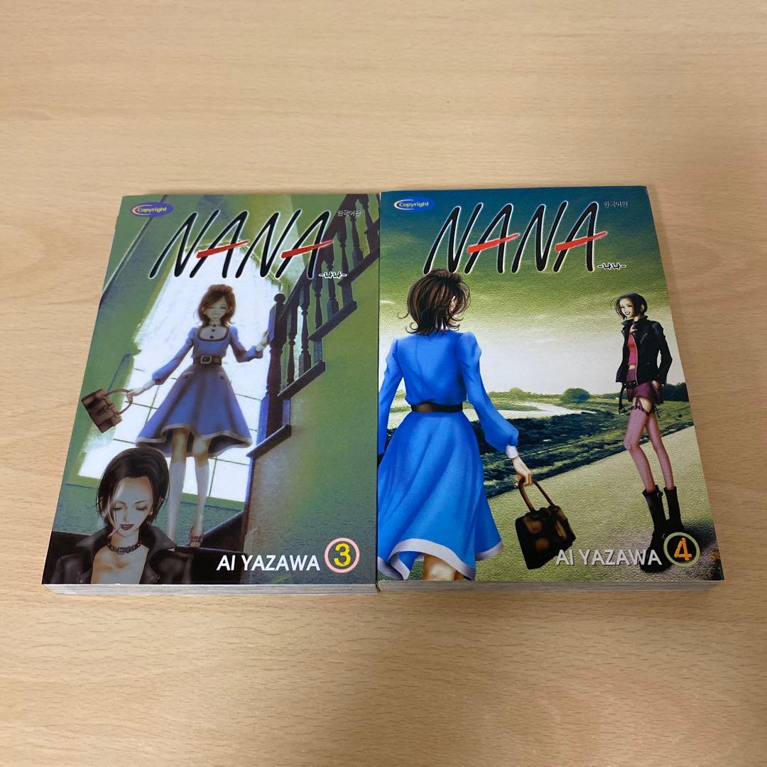 NANA韓国版11冊セット　7.8巻ファンブック付き　ハングル　矢沢あい