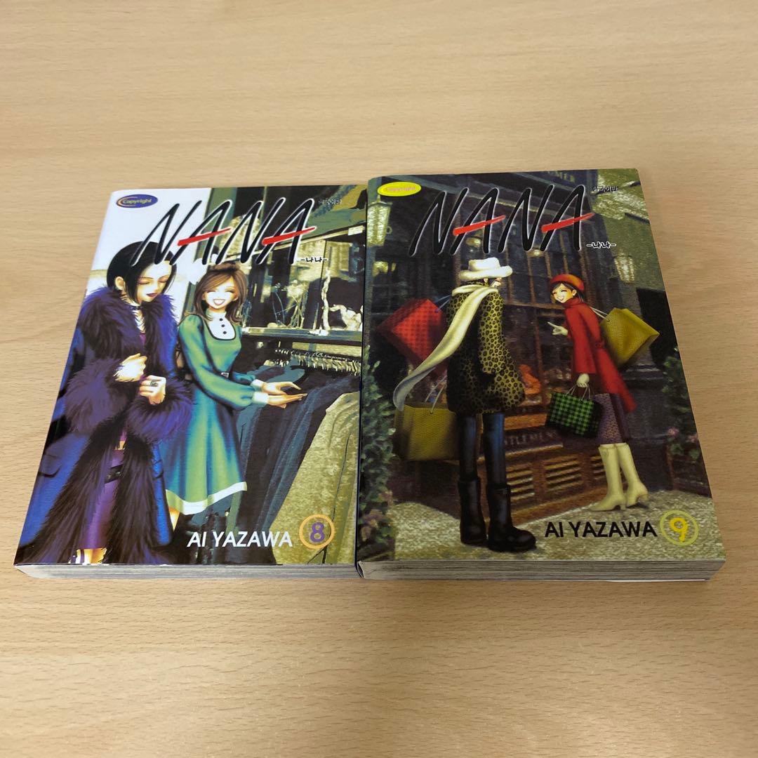 NANA韓国版11冊セット　7.8巻ファンブック付き　ハングル　矢沢あい
