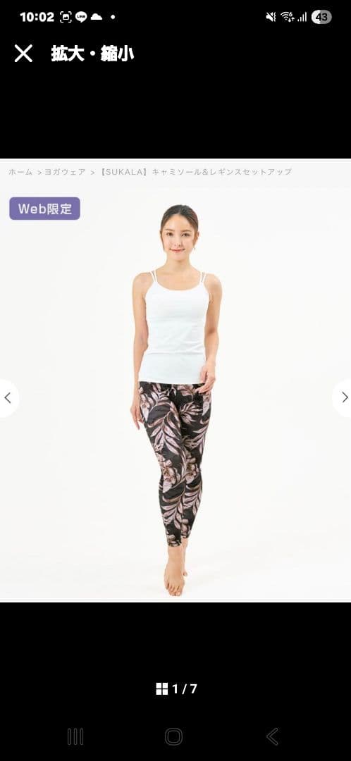 再お値下げ【SUKALA】キャミソール&レギンスセットアップ　Mサイズ