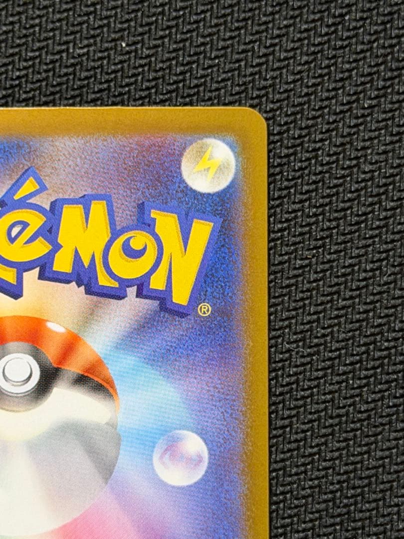 【美品】メガリザードンX ex SAR 110/080