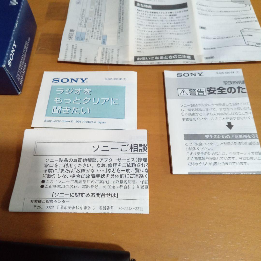 SONY SRF-M100 ポータブルラジオ 美品 元箱 付属品付 受信OK