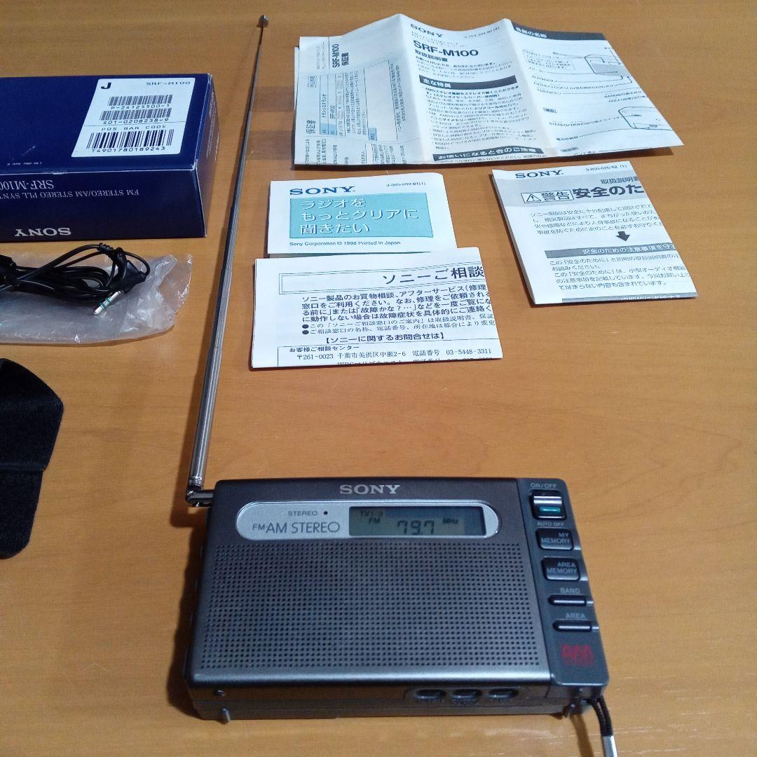 SONY SRF-M100 ポータブルラジオ 美品 元箱 付属品付 受信OK
