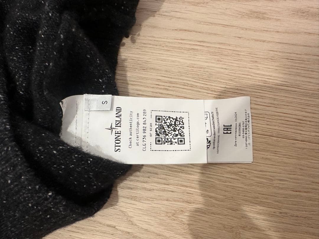 【訳あり】Stone （ストーンアイランド）ニット