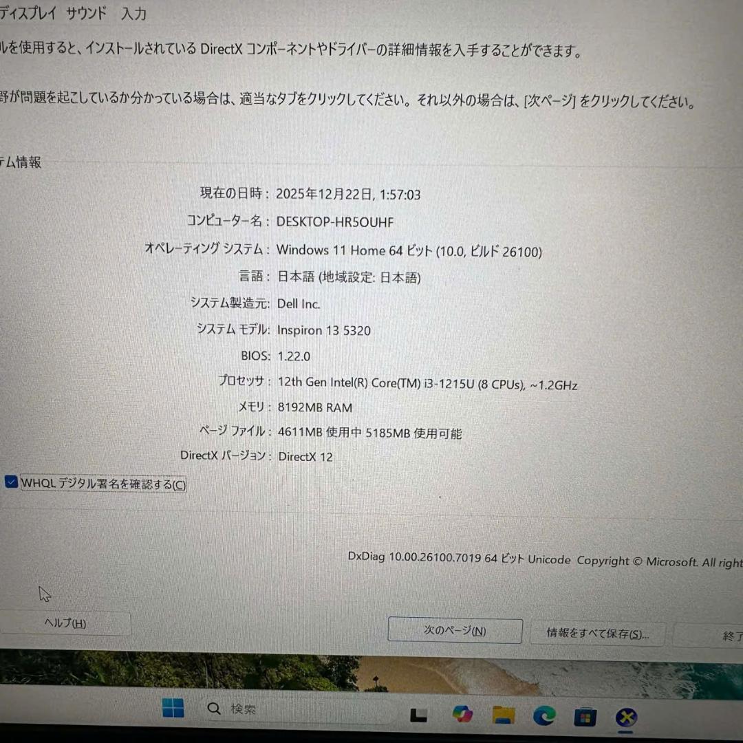 Windowsノート本体 DELL INSPIRON 5320 i3-1215U SSD256GB FHD