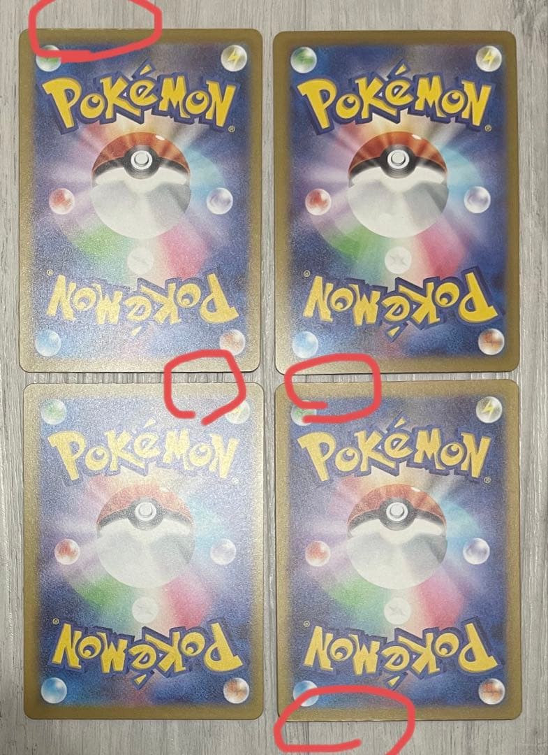 ポケカ　ロケット団　ラムダ　サカキ　アポロ　ランス　アテネ　レシーバー　SR