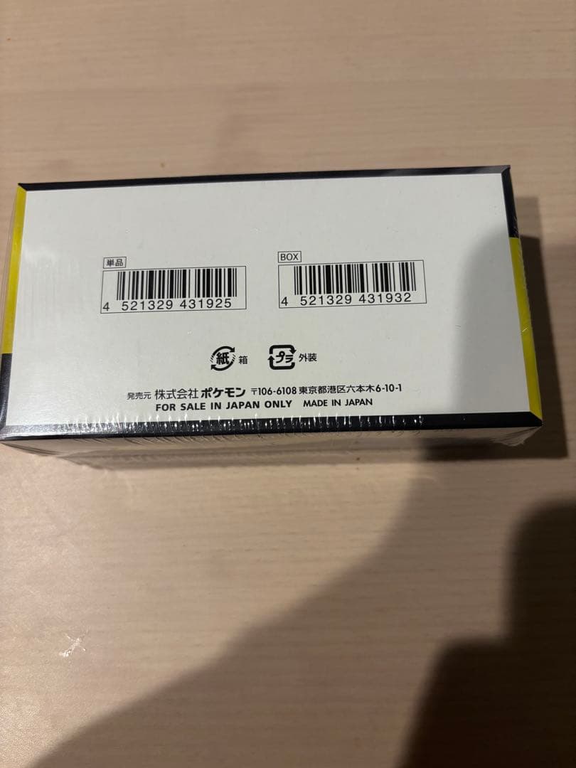 ポケモンカードゲーム MEGA ドリームEX 10パック シュリンク付きペラペラ