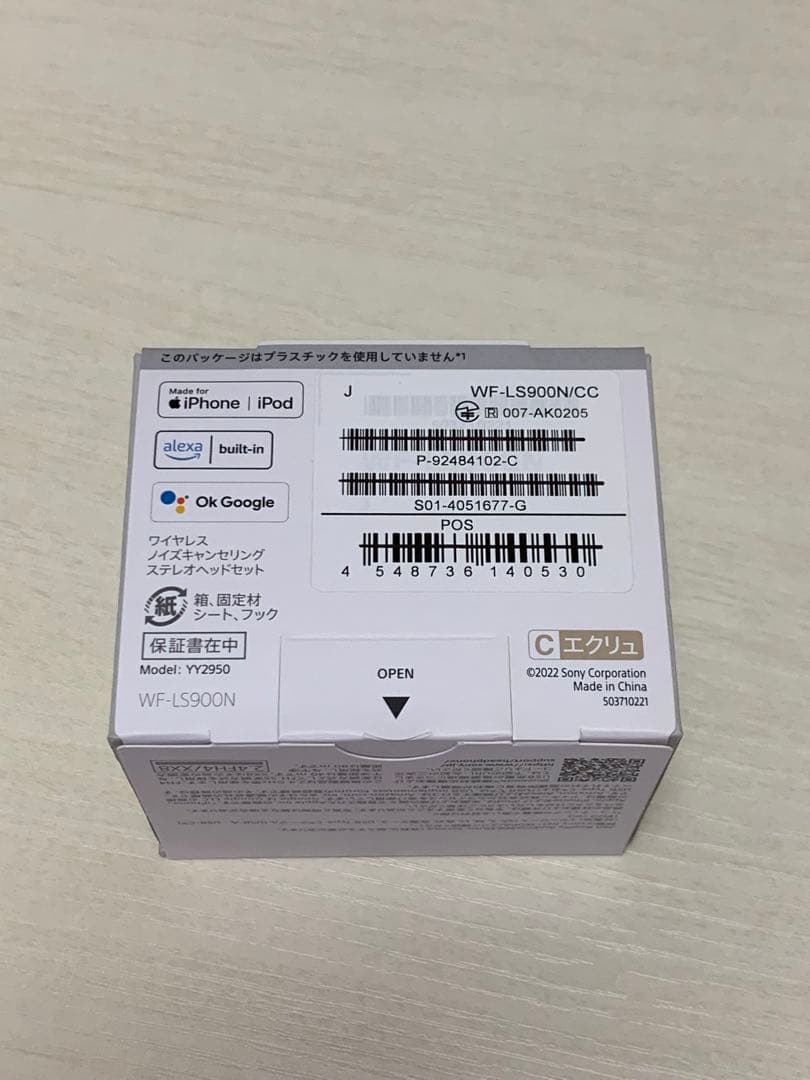 SONY LinkBuds S エクリュ