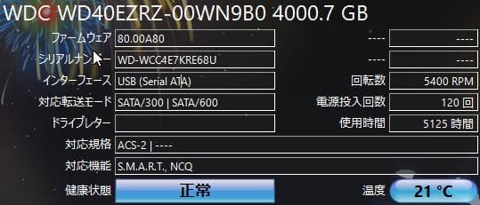 内蔵型ハードディスクドライブ WD WD40EZRZ 4TB HDD