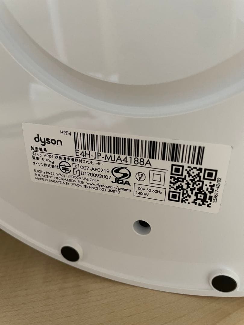 電気ヒーター Dyson Pure Hot + Cool HP04WSN