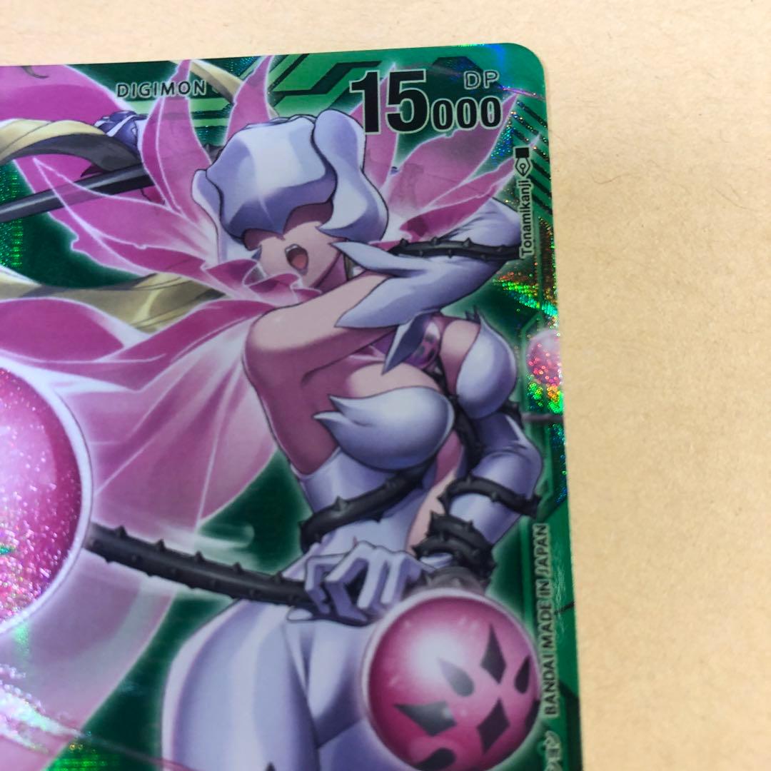 デジモンカード　ロゼモンバーストモード　希少パラレル