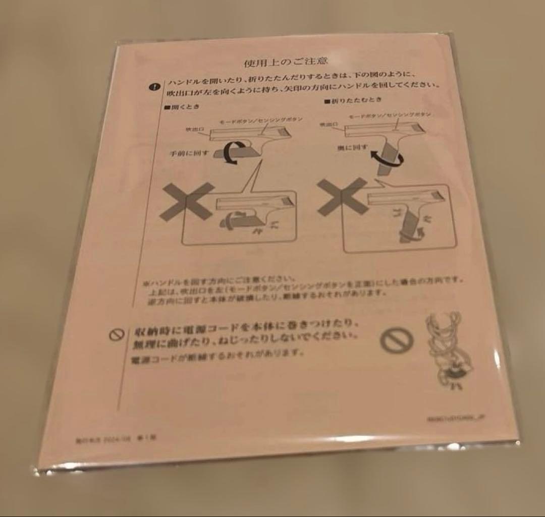 ReFa ヘアドライヤー　BEAUTECH DRYER S+ ホワイト