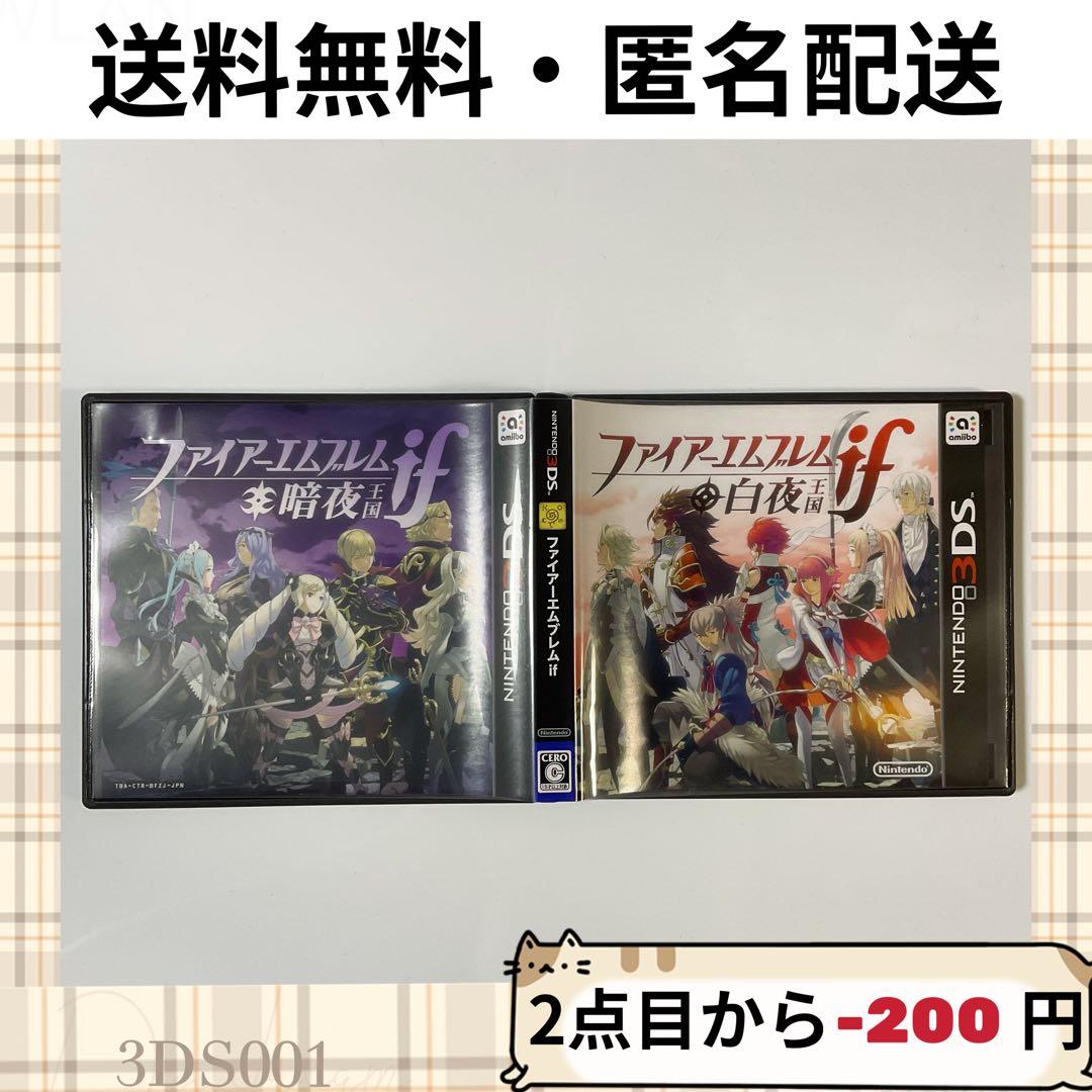 ファイアーエムブレムif SPECIAL EDITION ニンテンドー3DS