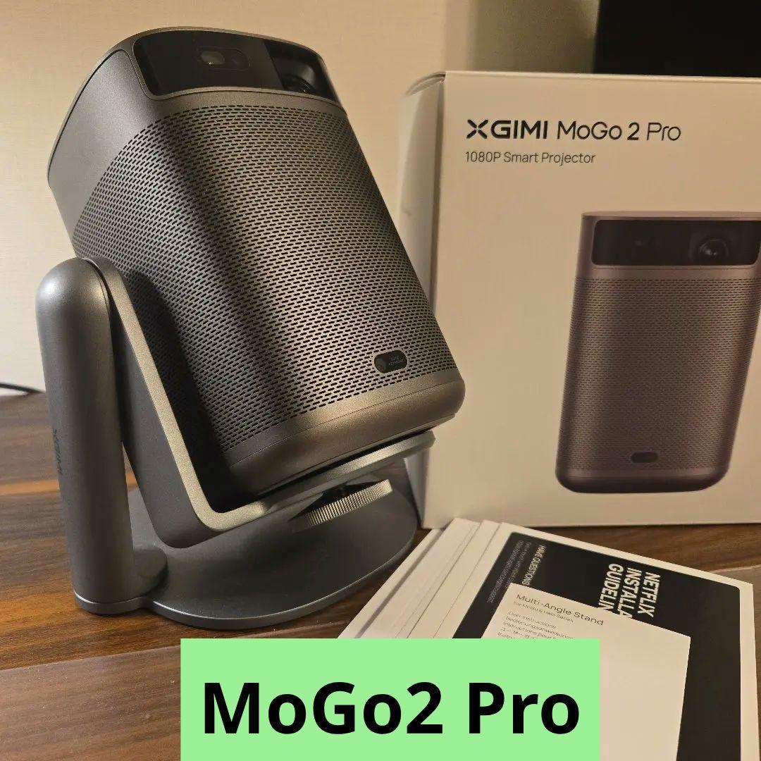 【美品】MoGo2Pro スタンドセット