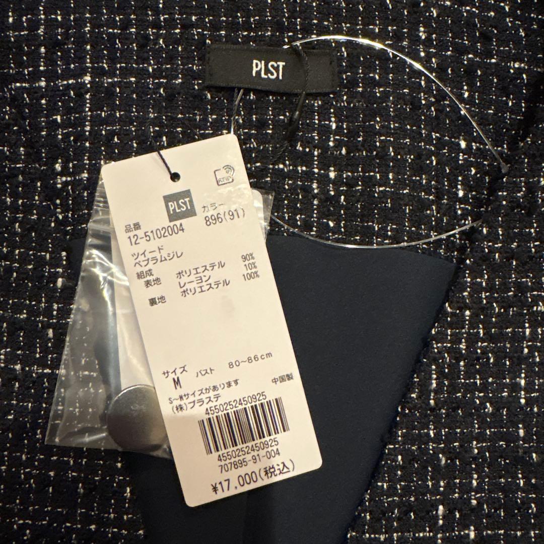 k.ake様】PLST ツイードペプラムジレ ベスト ツイード Ｍ　完売