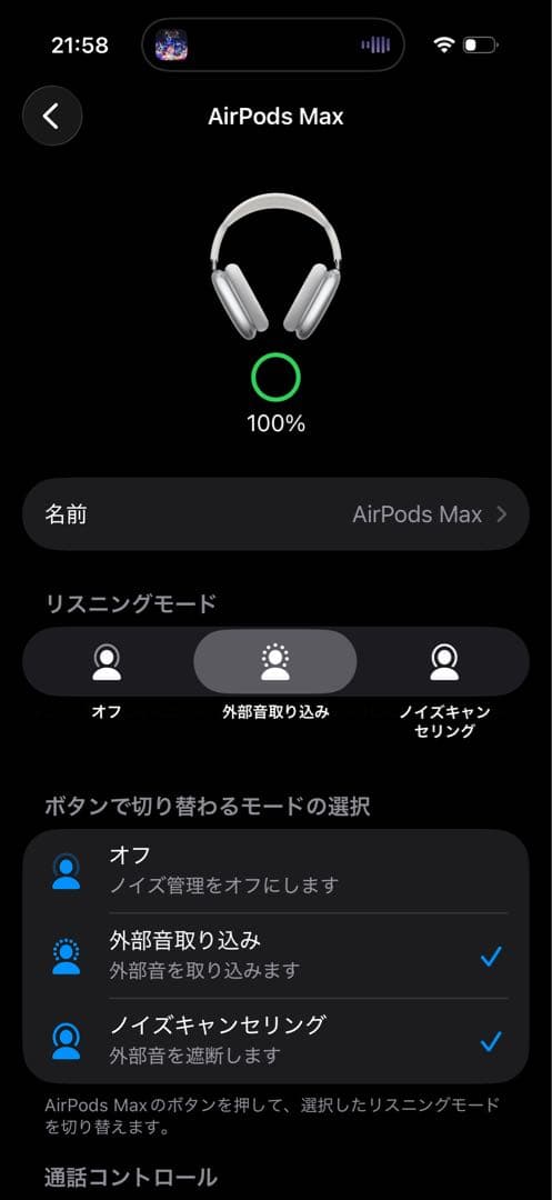 ヘッドホン AirPods max