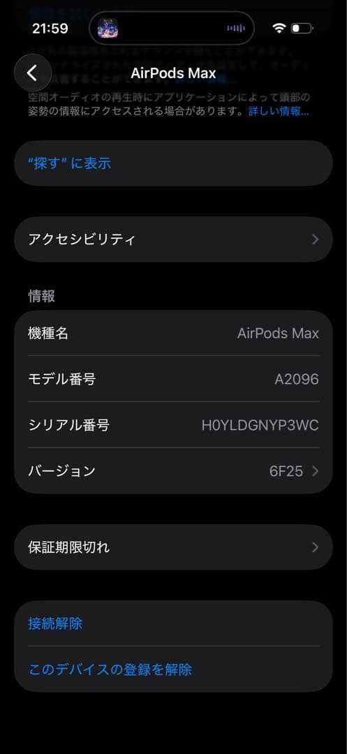 ヘッドホン AirPods max