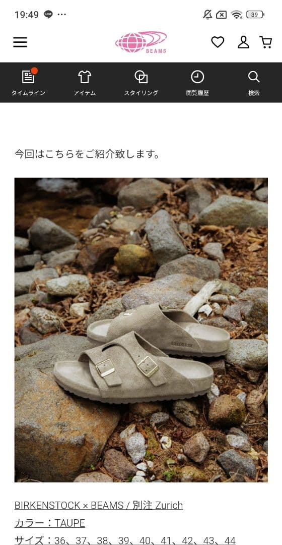 BIRKENSTOCK BEAMS 別注 チューリッヒ ビルケン　ビームス