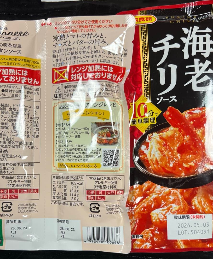 お菓子4箱 食品加工品 調味料など
