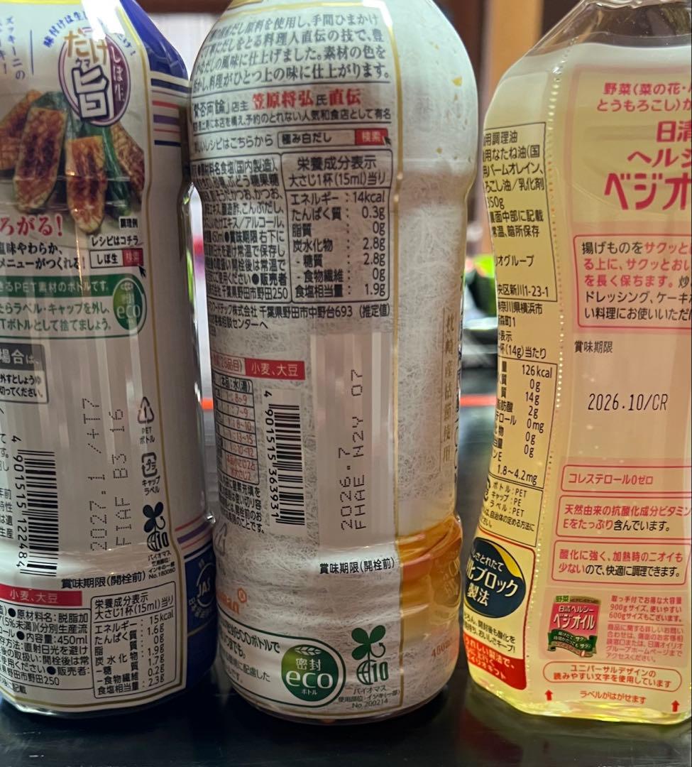 お菓子4箱 食品加工品 調味料など