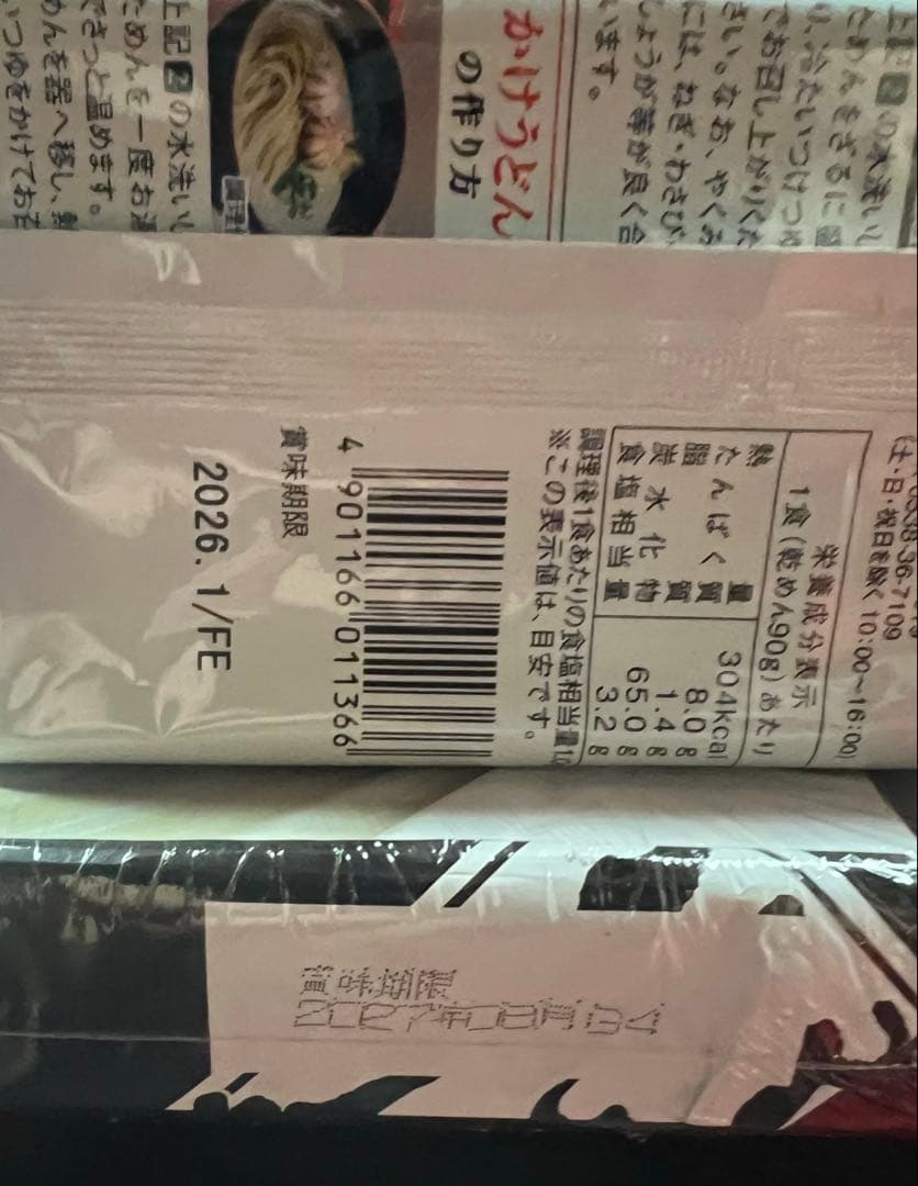 お菓子4箱 食品加工品 調味料など