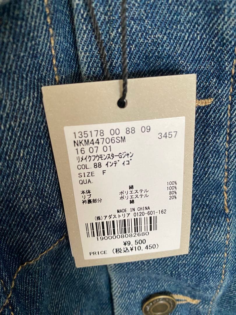 リバーシブルデニムジャケット Fサイズ グリーン