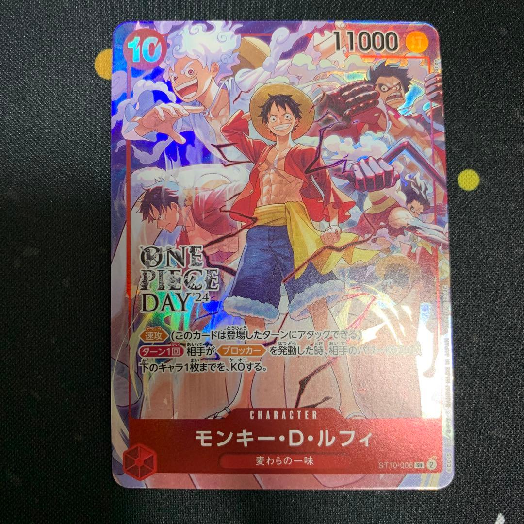 モンキー・D・ルフィ：ONE PIECE DAY’24 SRプロモ