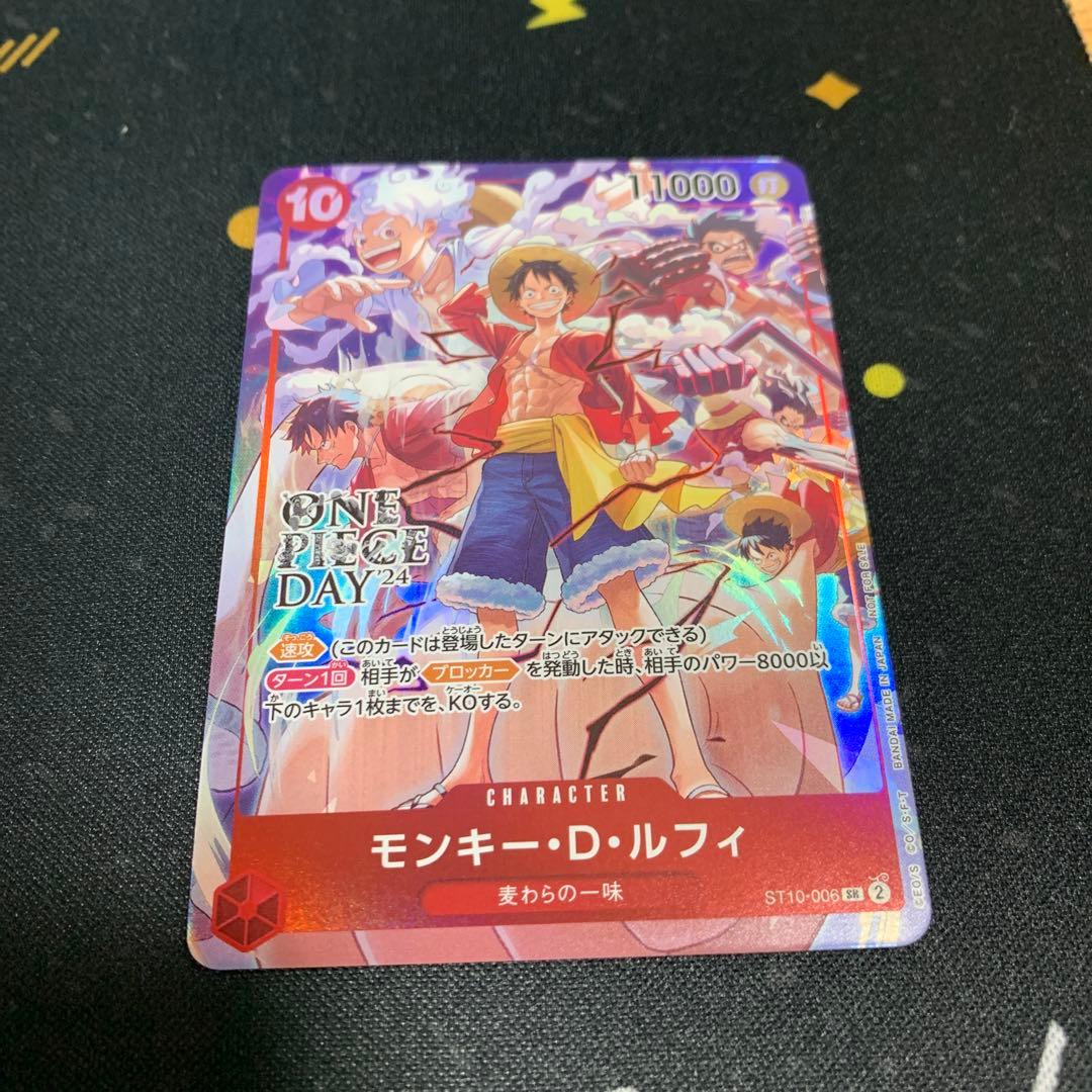 モンキー・D・ルフィ：ONE PIECE DAY’24 SRプロモ