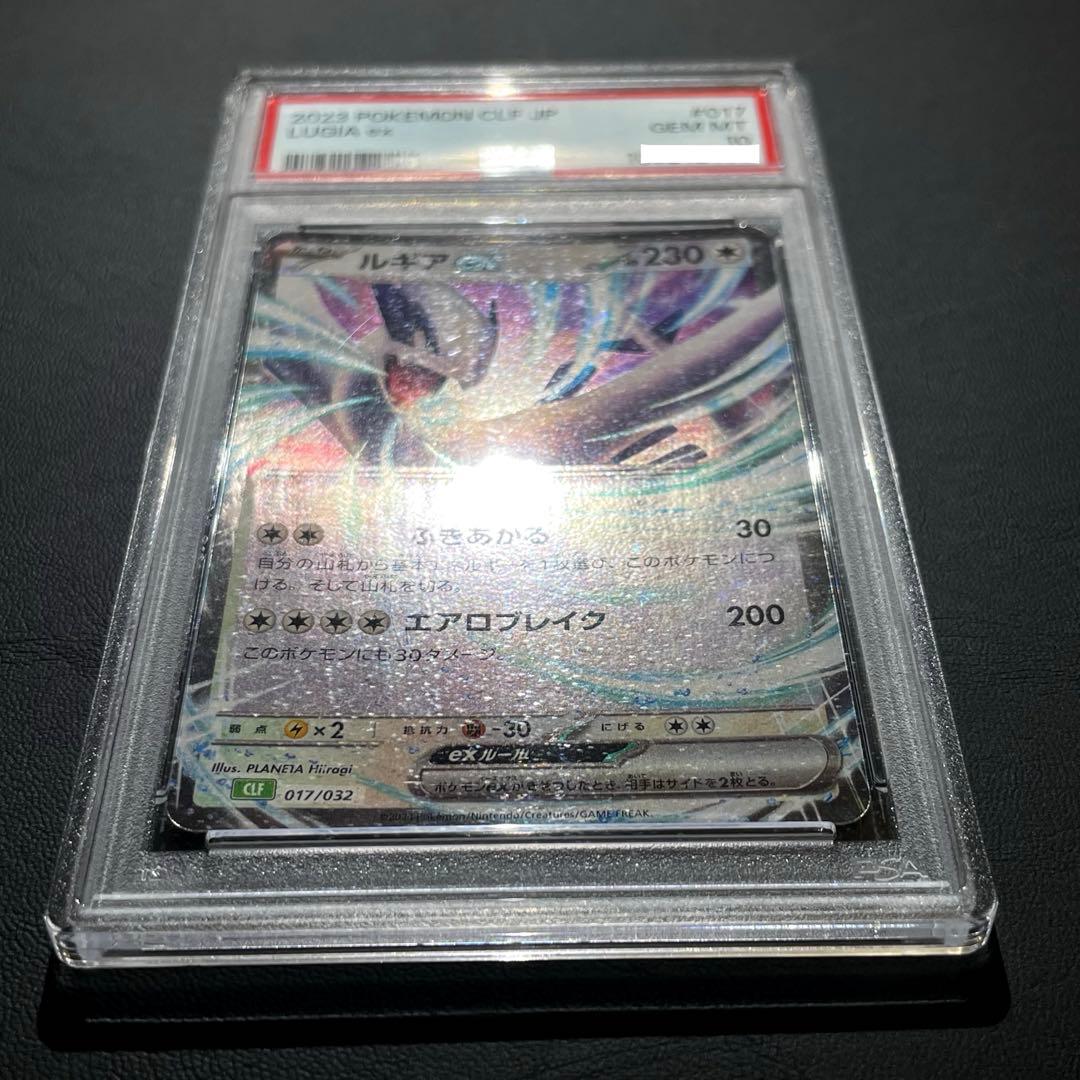 【PSA10】ルギアex Classic CLF 017/032