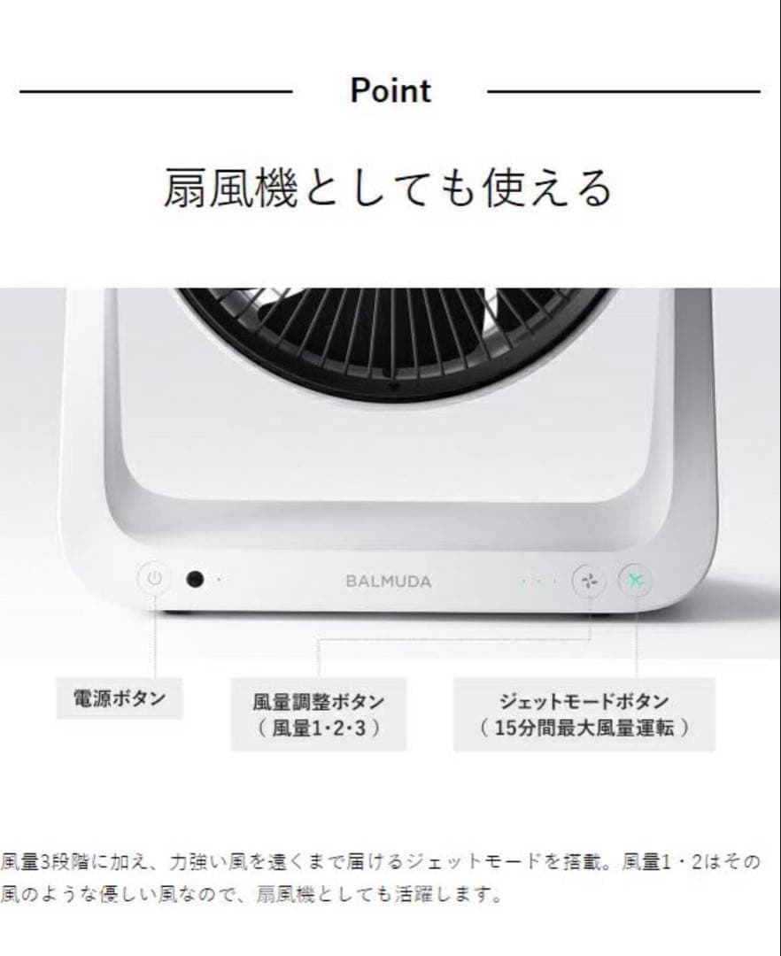 BALMUDA GreenFan C2 バルミューダ サーキュレーター A02A