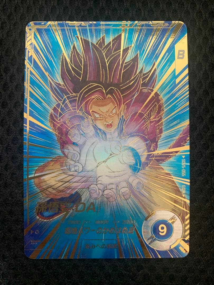 ドラゴンボールスーパーダイバーズ　sdv5-055 sdv5-058 パラレル