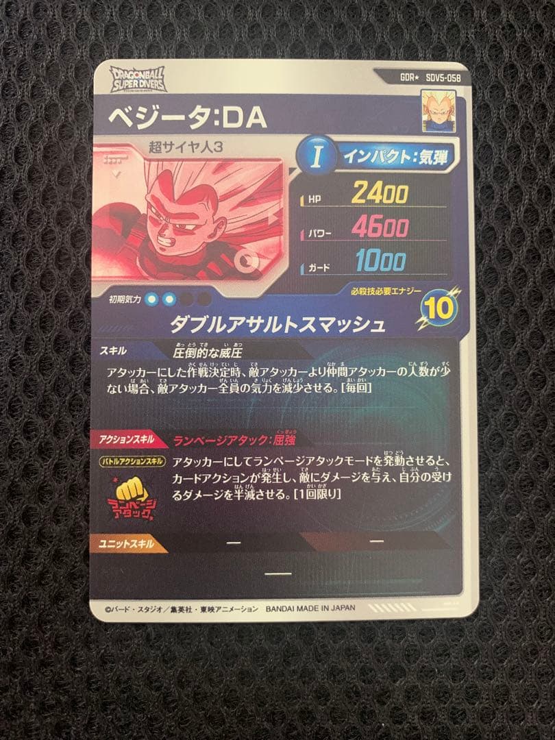 ドラゴンボールスーパーダイバーズ　sdv5-055 sdv5-058 パラレル