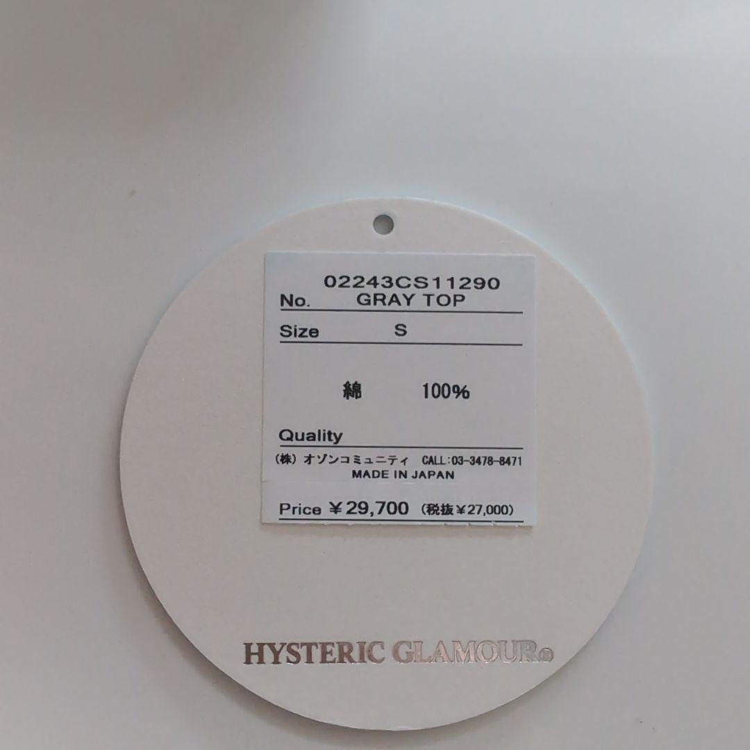 ヒステリックグラマー SEE NO EVIL刺繍 スウェット　02243CS11