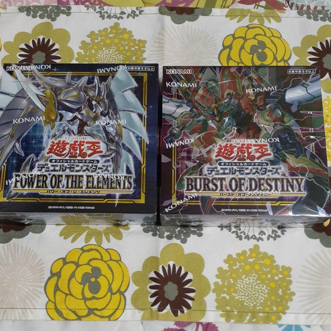 遊戯王　❇️パワーオブエレメンツ　❇️バーストオブデスティニー　BOX