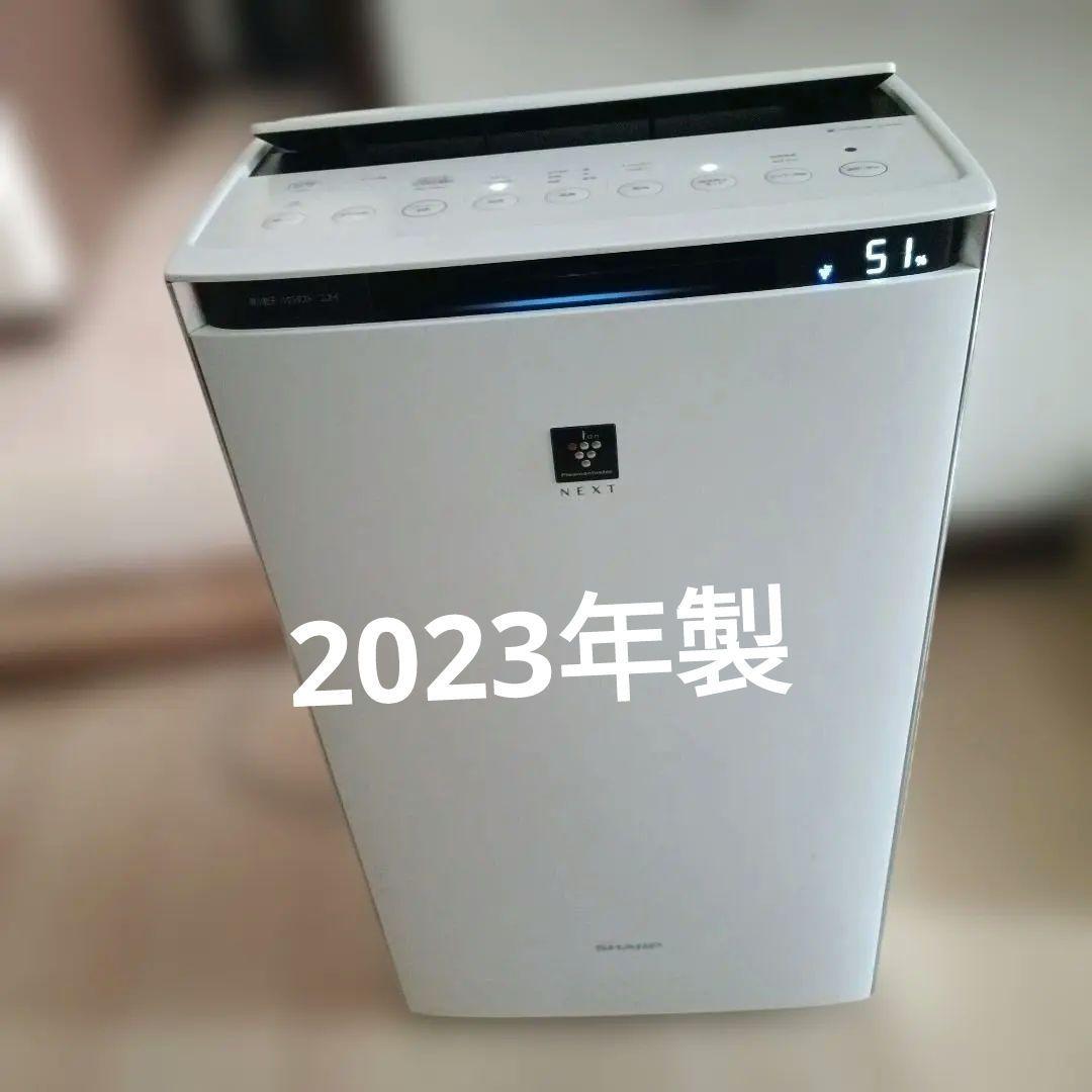 SHARP 加湿空気清浄機 プラズマクラスターNEXT搭載 KI-S75YX-W
