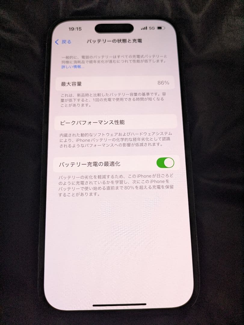 iPhone 14 Pro (認定中古品) スペースブラック 256GB