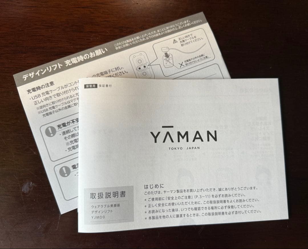 YAMANウェアラブル美顔器デザインリフト￼ 目元用シート未開封8セット