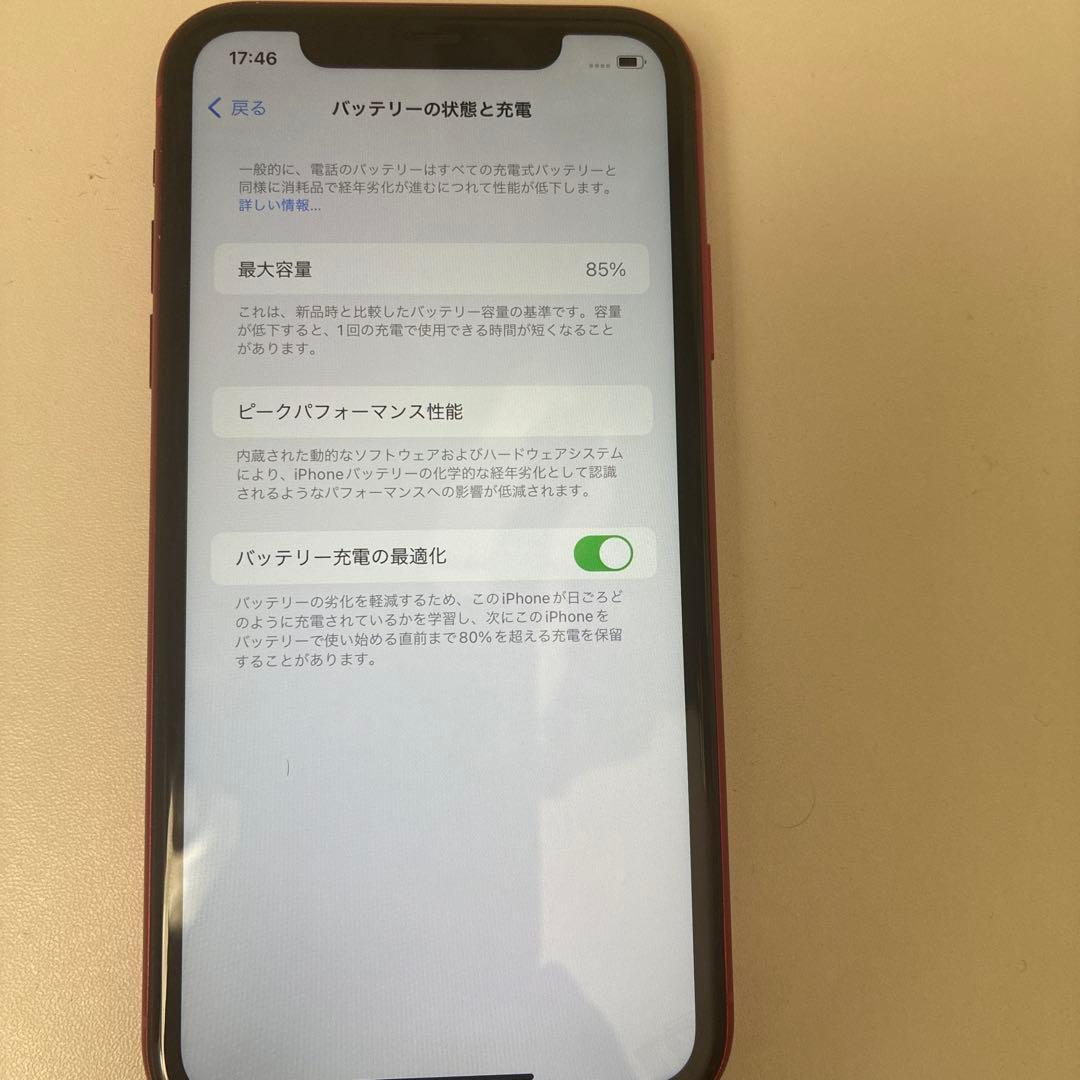 iPhone 11 (PRODUCT(RED)) 本体 充電ケーブル付き