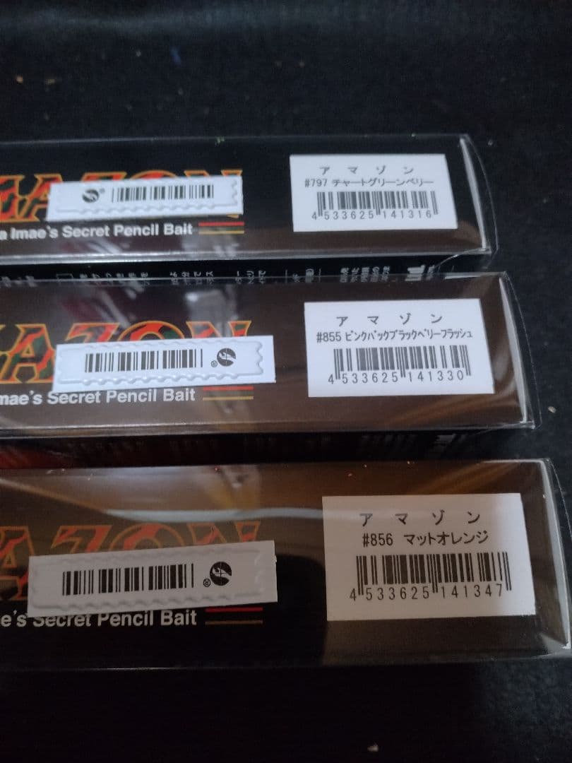 エバーグリーン アマゾンペンシル