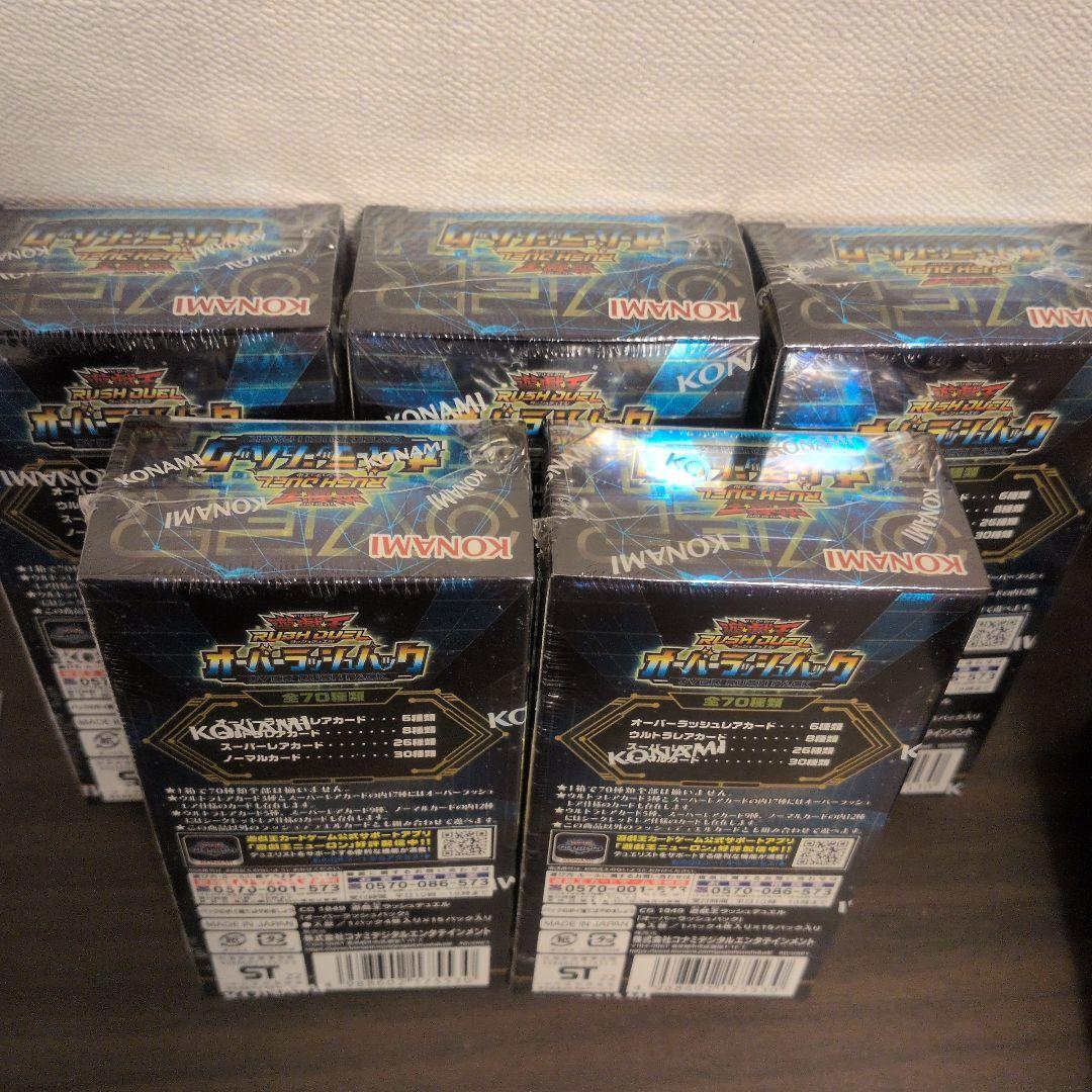 遊戯王ラッシュデュエル オーバーラッシュパック5個セット　シュリンク付き