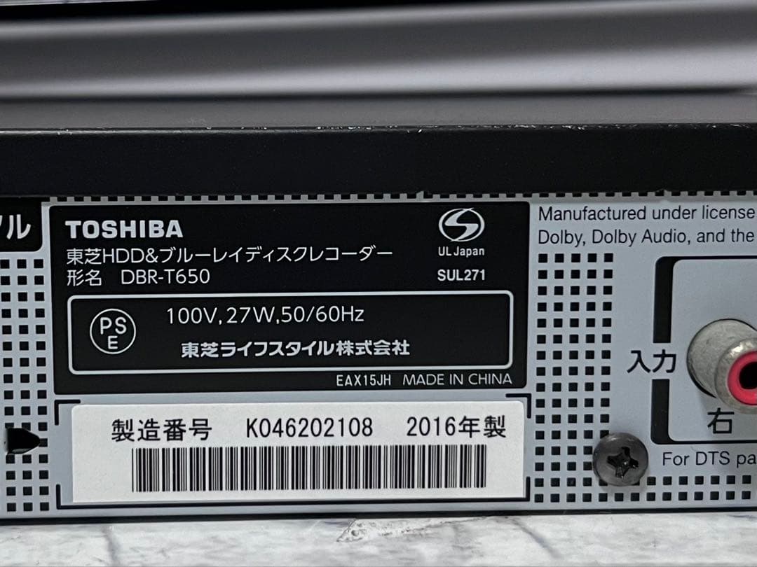 4K 1TB 3番組録画　東芝　レグザ　ブルーレイレコーダー　DBR-T650