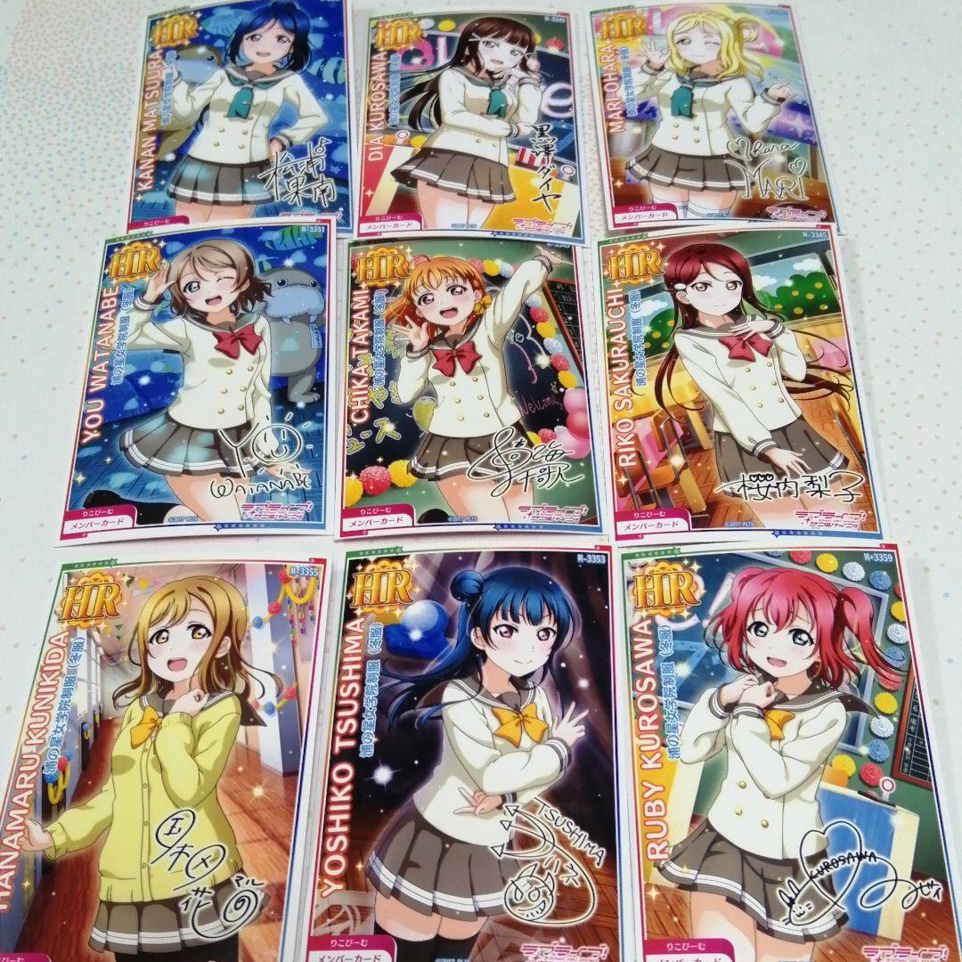 スクフェスAC　アケフェス　HR　浦の星女学院制服(冬服)